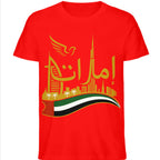 UAE Golden Heritage Skyline Graphic Tee