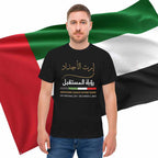 Ancestors_Legacy_Tee_UAE_2025_-_Men