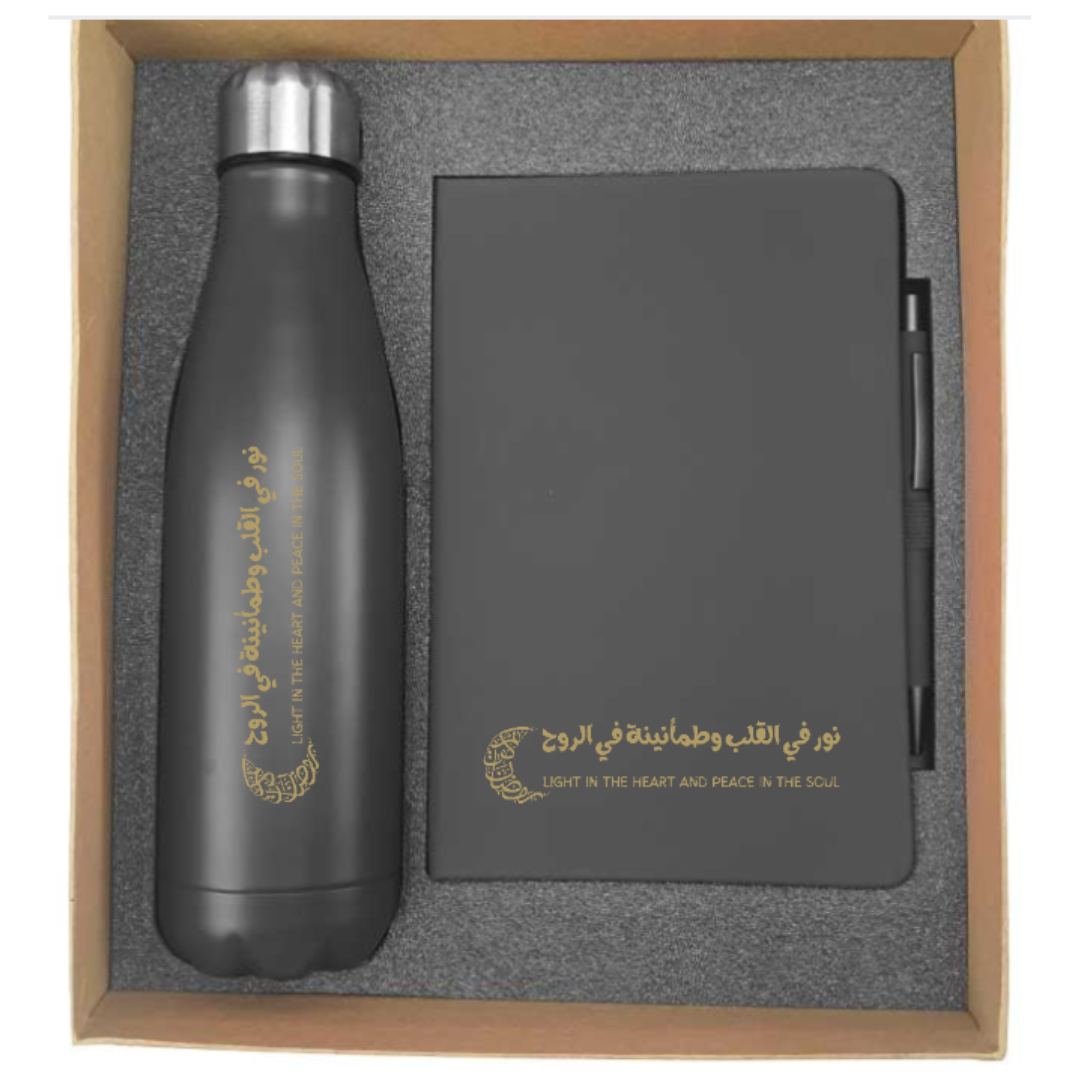 Ramadan Reflections Gift Set – Insulated Bottle, A5 Journal & Pen