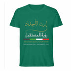 Ancestors’ Legacy Tee – UAE 2025