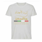 Ancestors’ Legacy Tee – UAE 2025