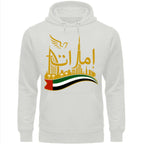 Emirati Pride Skyline Hoodie