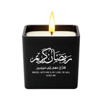 Du’a of Mercy Scented Amber Wood Candle