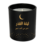 Laylat Al-Qadr Oud & Vanilla Scented Candle – Limited Ramadan Edition