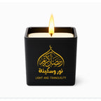 Scented Amber Wood Candle – Arabic Calligraphy Collection