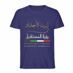 Ancestors’ Legacy Tee – UAE 2025