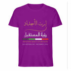 Ancestors’ Legacy Tee – UAE 2025