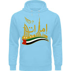 Emirati Pride Skyline Hoodie