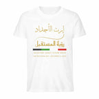 Ancestors’ Legacy Tee – UAE 2025