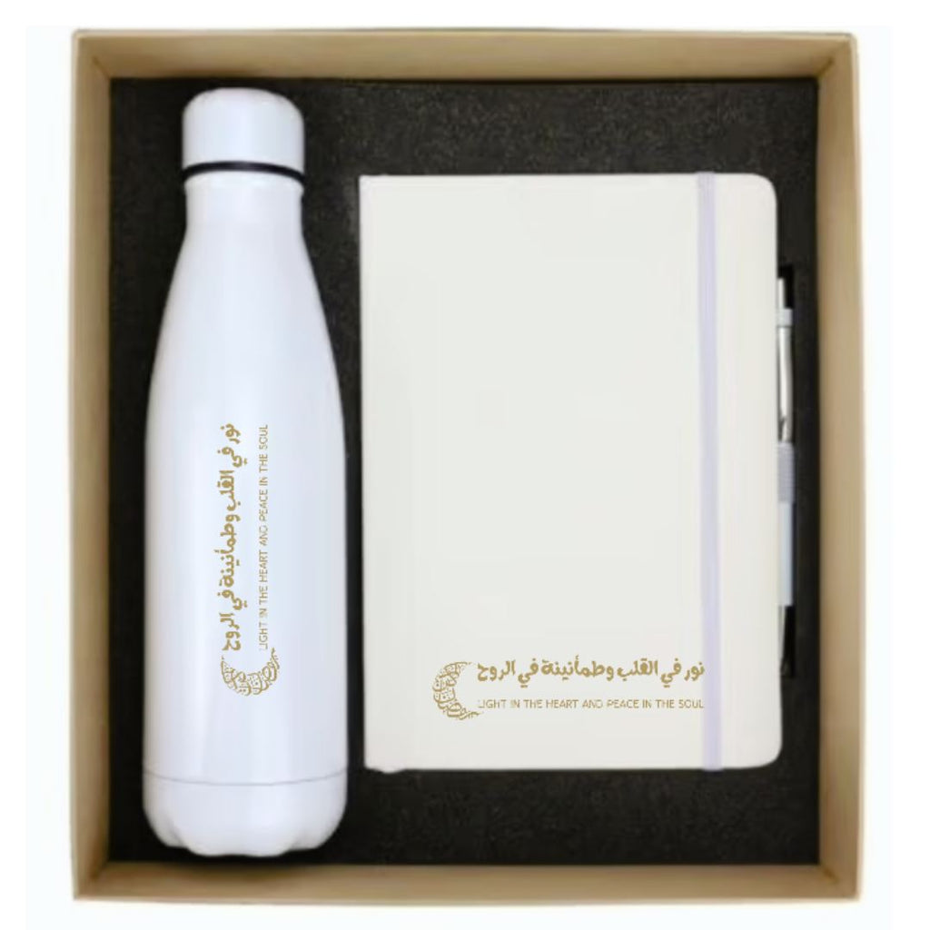 Ramadan Reflections Gift Set – Insulated Bottle, A5 Journal & Pen