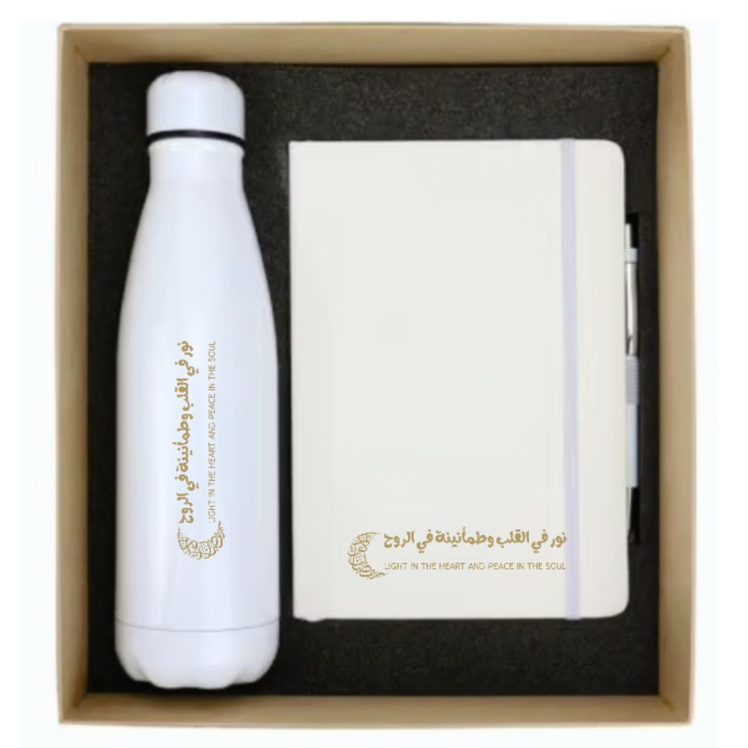Ramadan Reflections Gift Set – Insulated Bottle, A5 Journal & Pen