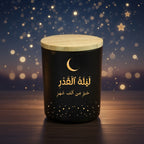 Laylat Al-Qadr Oud & Vanilla Scented Candle – Limited Ramadan Edition